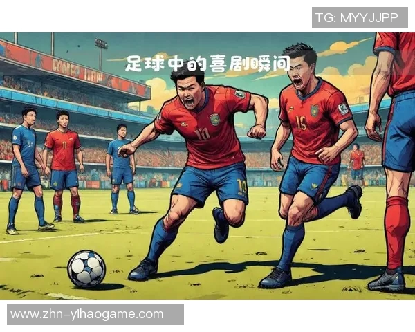 足球场上的搞笑瞬间让你捧腹大笑的趣味比赛时刻大盘点